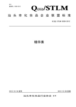 標(biāo)桿企業(yè)證書